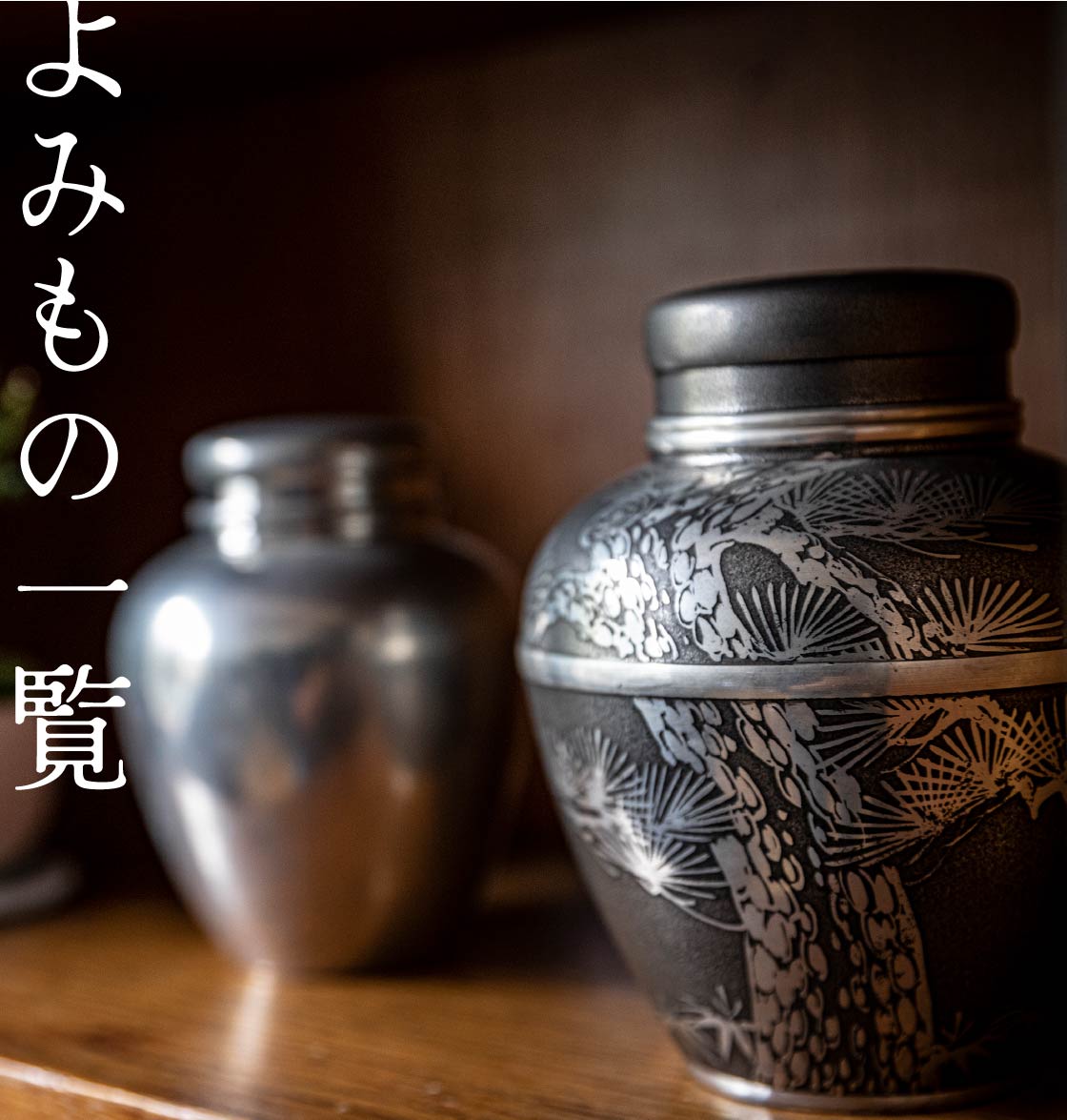 よみもの一覧